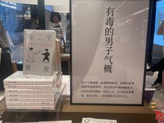-茑屋书店(天目里店)