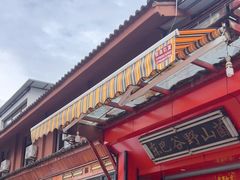 -东巴谷野生菌火锅餐厅