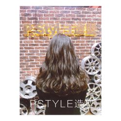 -P.STYLE 派斯造型