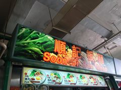 -牛车水美食街
