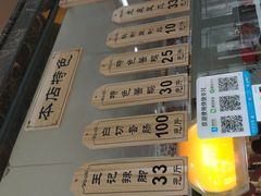 菜单-黎里王记辣脚(黎里总店)