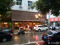 -龚得包(金橙路店)