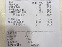 账单-顺风海鲜港(金玉兰店)