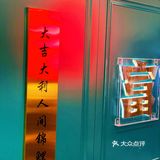 偶遇月亮湾的6.8折新店开张