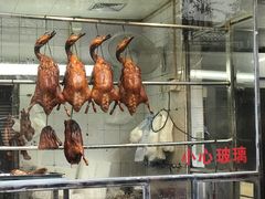 -永兴烧腊