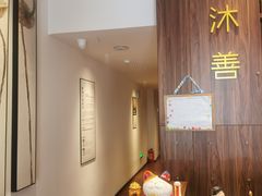 -沐善人家中医·推拿·理疗·三伏灸(新洲店)