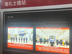 -南礼士路(地铁站)