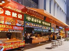 -东门町美食街