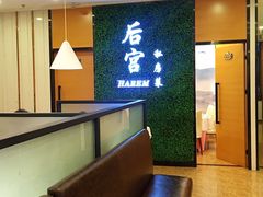 卡座-后宫私房菜(汇客美食娱乐广场店)