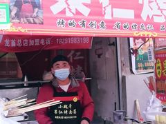 门面-小魏哥果仁烤面筋