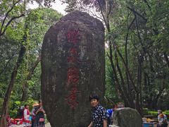 -蝴蝶泉公园