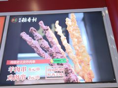 -北京稻香村(西单购物中心店)