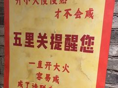 -五里关火锅(牛市口店)