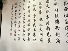 -龍聚祥烧麦馆(万达店)