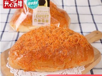 兴心吉祥鲜面包