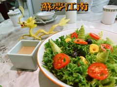 -苏梦江南·淮扬菜(夫子庙店)