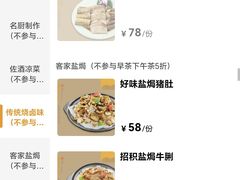 -粤食堂(天津和悦汇店)