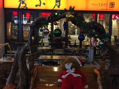 门面-度小月(百老汇美食街店)