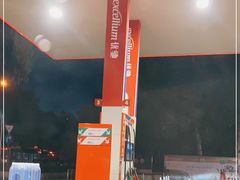 -中化道达尔太阳宫加油站