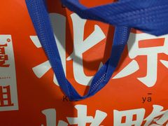 -蔓姐北京烤鸭(芙蓉广场店)