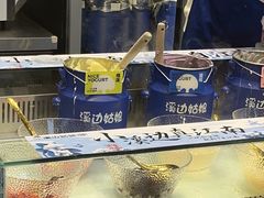 -溪边姑娘·拉丝酸奶水果捞(春熙路店)
