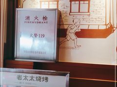 -邢氏老太太烤串(北兴街店)