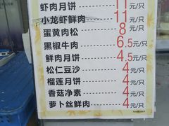 菜单-长发西饼(临顿路店)