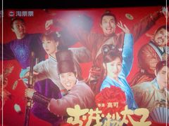 -首都电影院(天津店 中国巨幕)