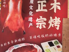 -梅利汴京烤鸭•开封豫菜地标店(东司门店)
