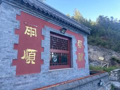 -北京凤凰岭