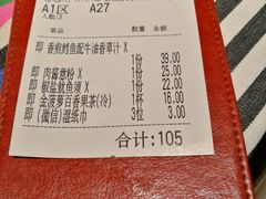 账单-Aqua Oasis 水天堂(相城天虹商场店)