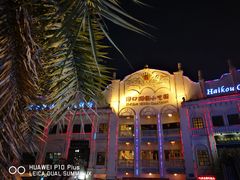 -海口骑楼小吃街