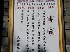 -天龙八部武侠城