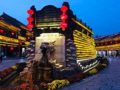 -台儿庄古城