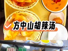 -方中山胡辣汤(天河区店)
