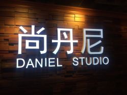 -尚丹尼造型