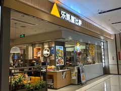 -乐凯撒披萨(海岸城店)