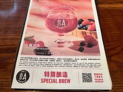 -京A Taproom·精酿餐吧(CBD店)