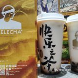 乐乐茶上新速度超快！冰博克系列脏脏茶！