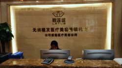 -碧莲盛·不剃发植发