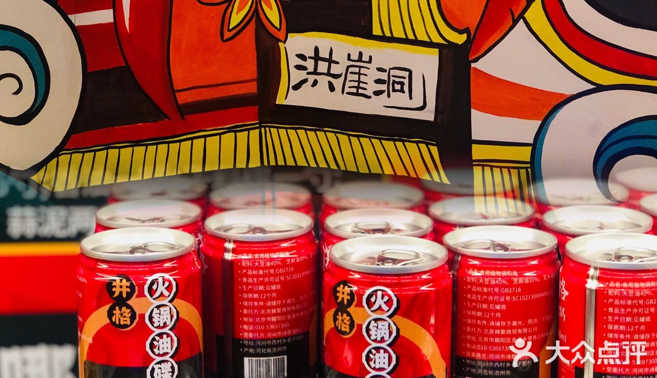 井粉的最爱！井格重庆火锅