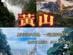 -黄山风景区