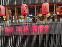 -日进一片海.生腌海鲜火锅.宵夜烧烤(三里屯总店)
