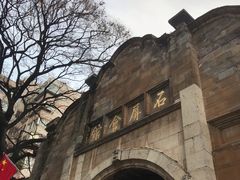 -石屏会馆
