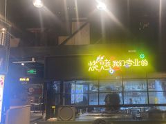 -嘎嘎鸭脑壳(驷马桥店)