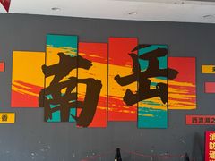 -南岳衡山风景名胜区-南岳大庙