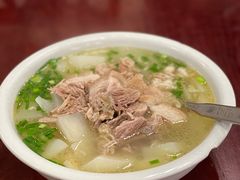 -荣生萝卜汤饭店
