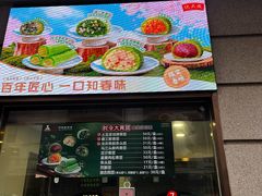 -沈大成(南京东路店)