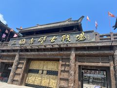 -三国赤壁古战场