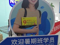 -新航道雅思托福·留学·考研培训(人民广场校区)